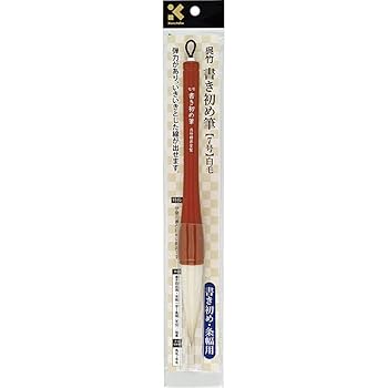 古筆（中国筆）まとめて10本 古筆（中国筆）まとめて10本 Amazon.co.jp: 中国筆セット 10本 絶妙